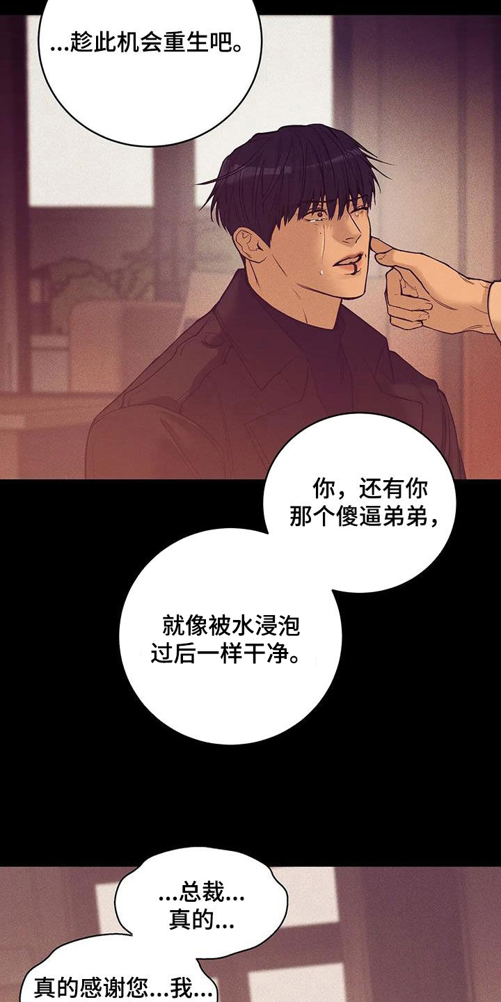 第163章：【第三季】诱饵4