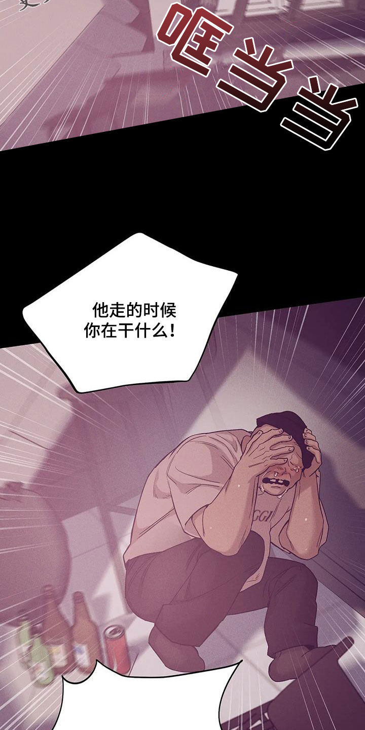 第160章：【第三季】求饶1