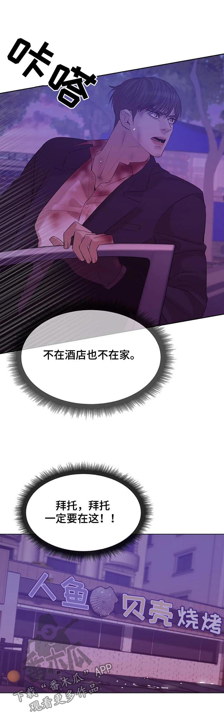 第70章：【第二季】火海2