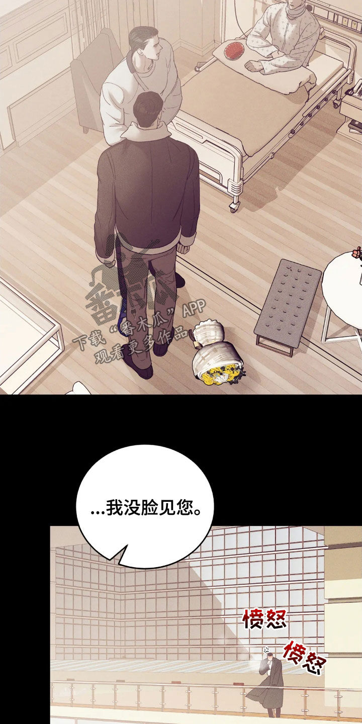 第184章：【番外】恩情3