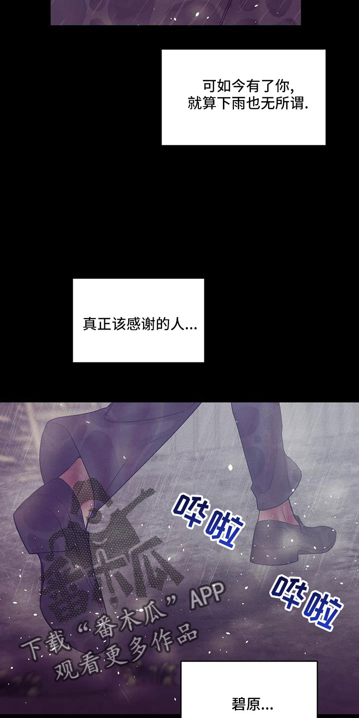 第146章：【第三季】等你回来4