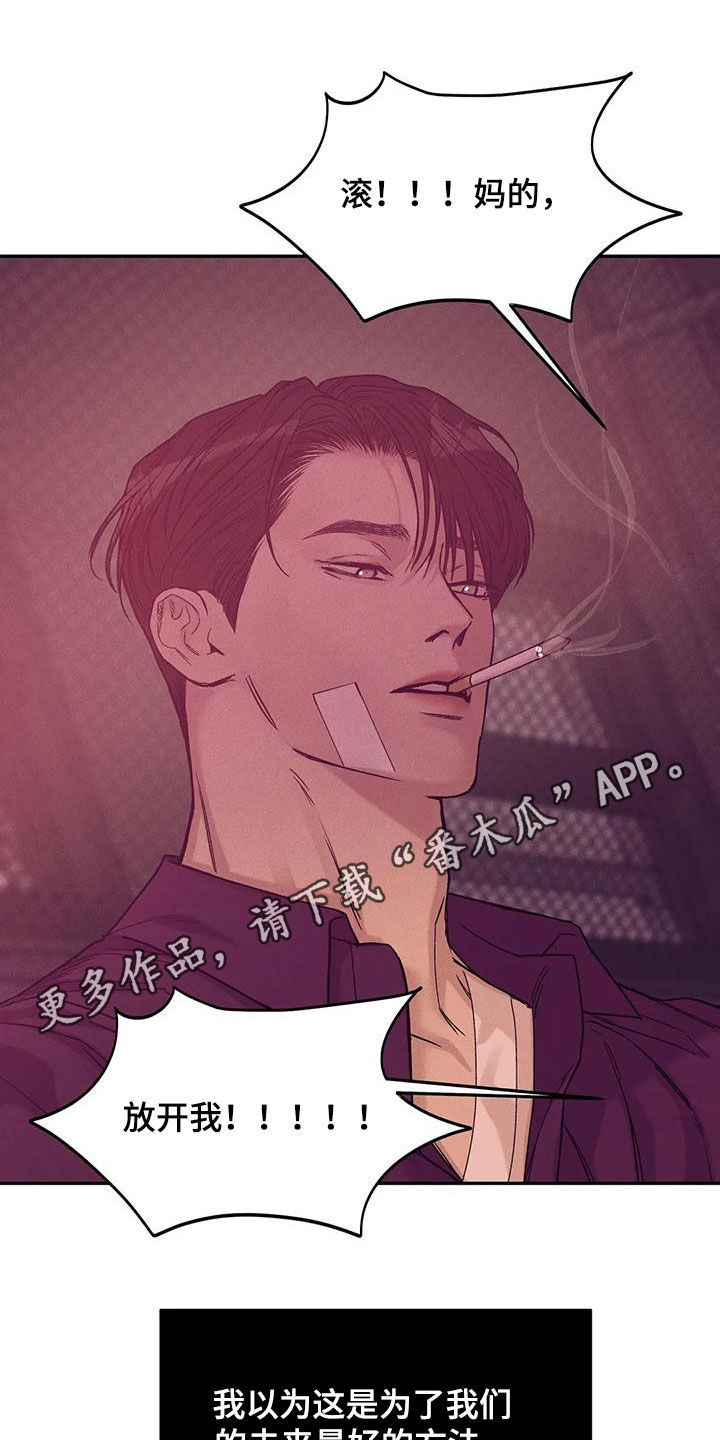 第158章：【第三季】以牙还牙0