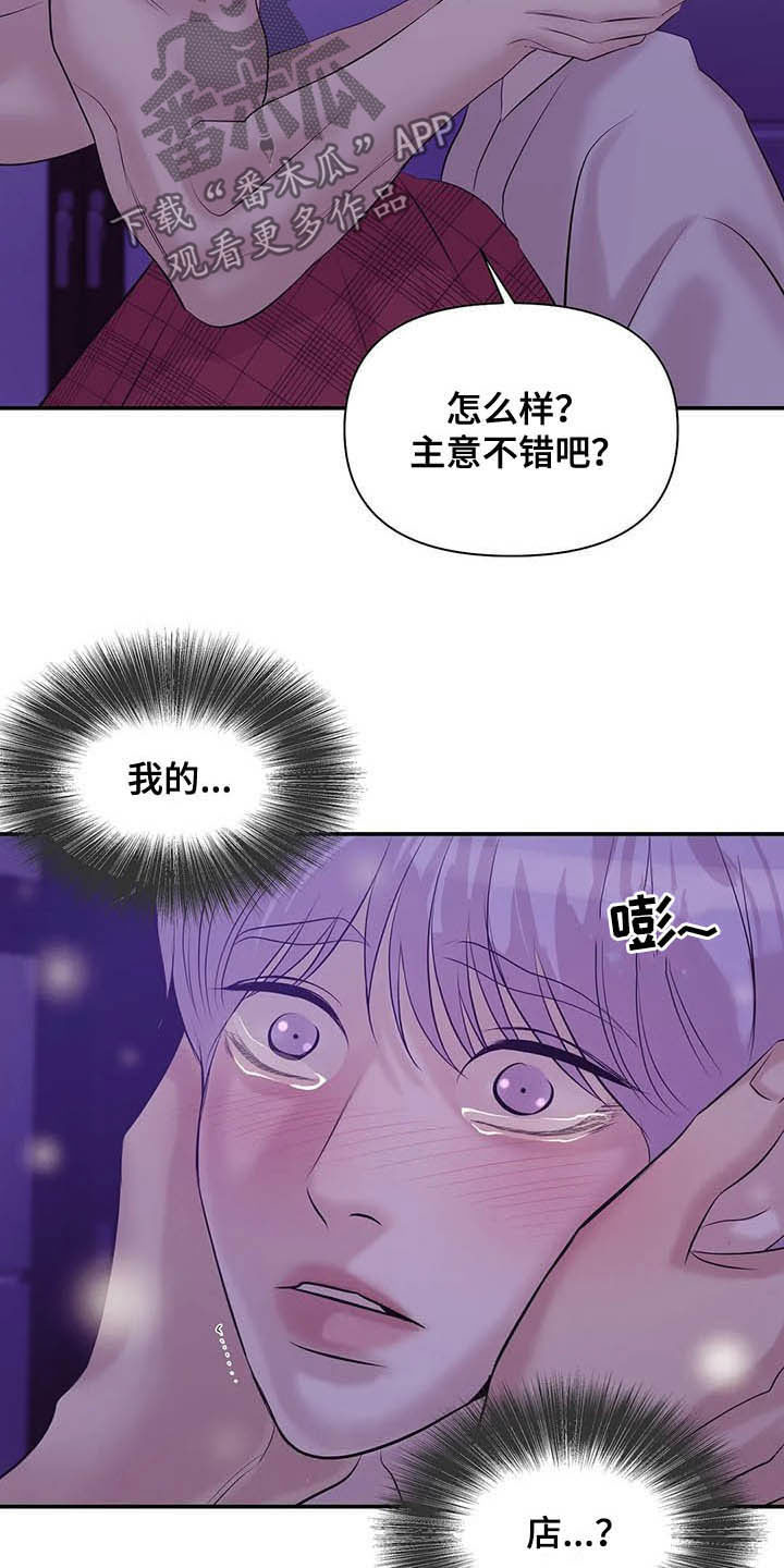 第98章：【第二季】监听2