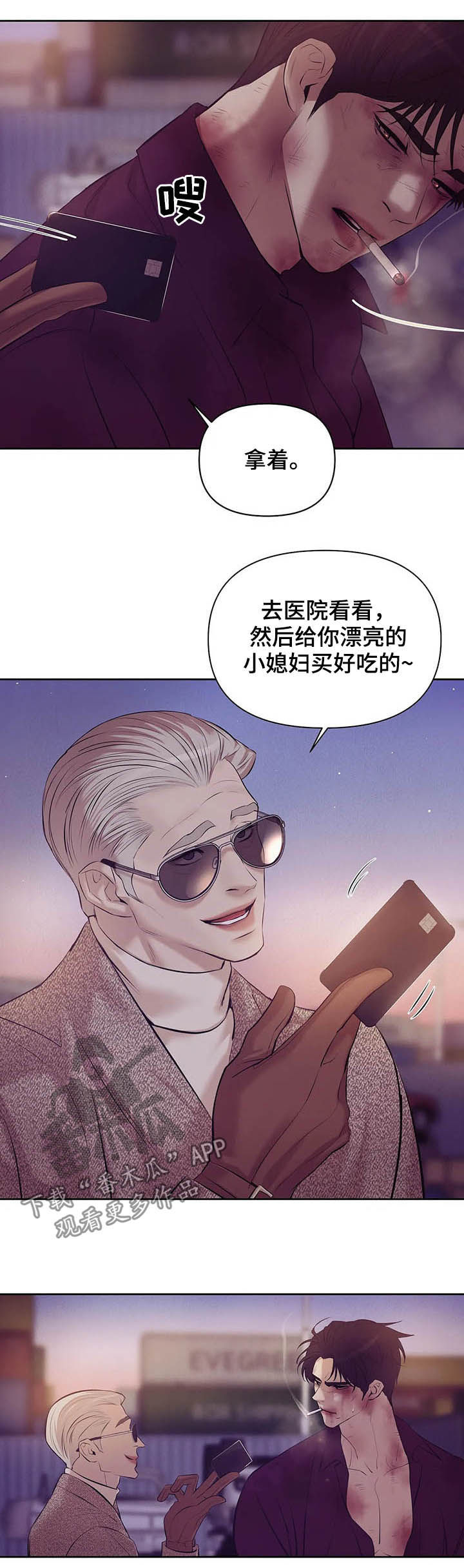 第85章：【第二季】离去4