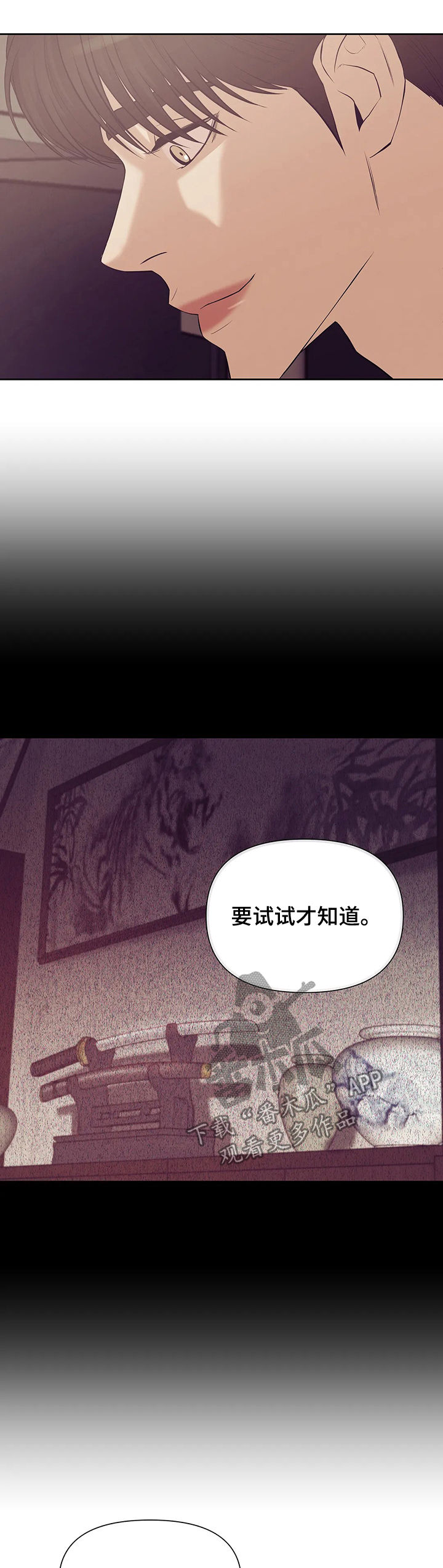 第78章：【第二季】黑社会4