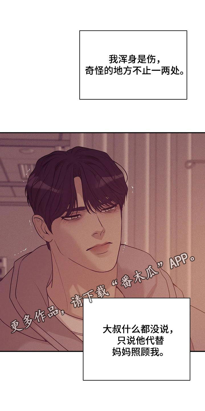 第181章：【第三季】温馨0