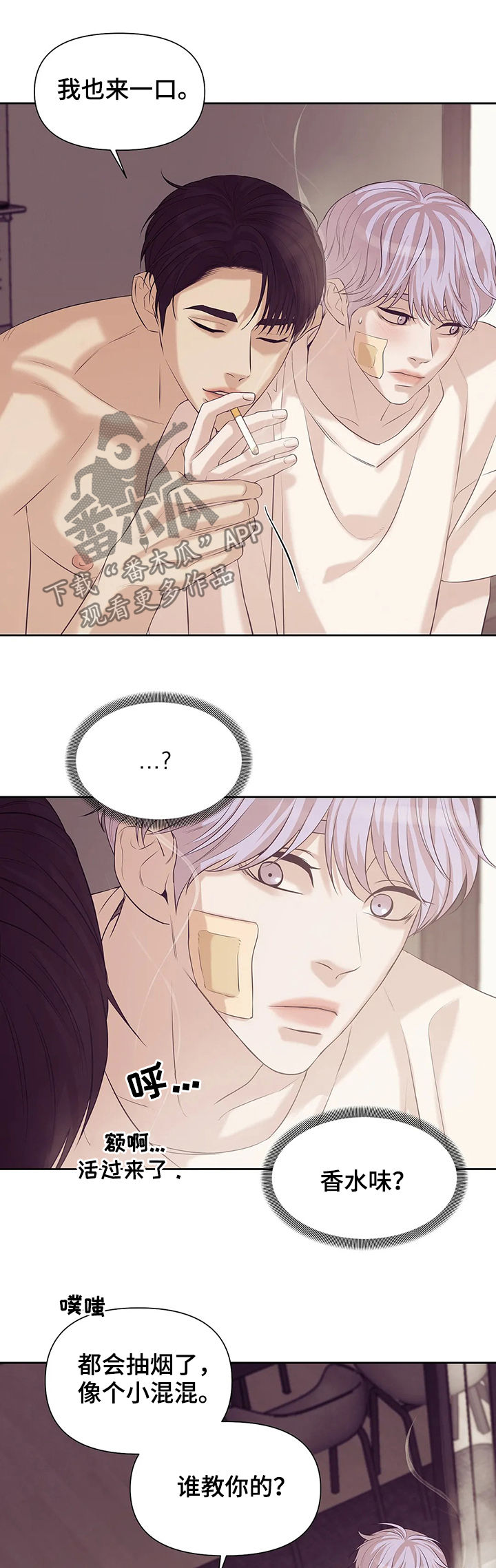 第78章：【第二季】黑社会1