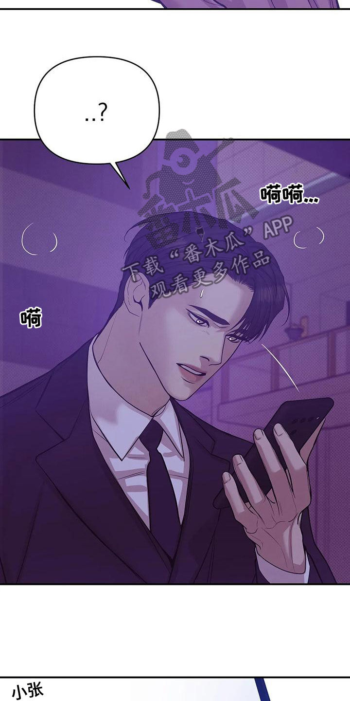 第124章：【第三季】别担心我3