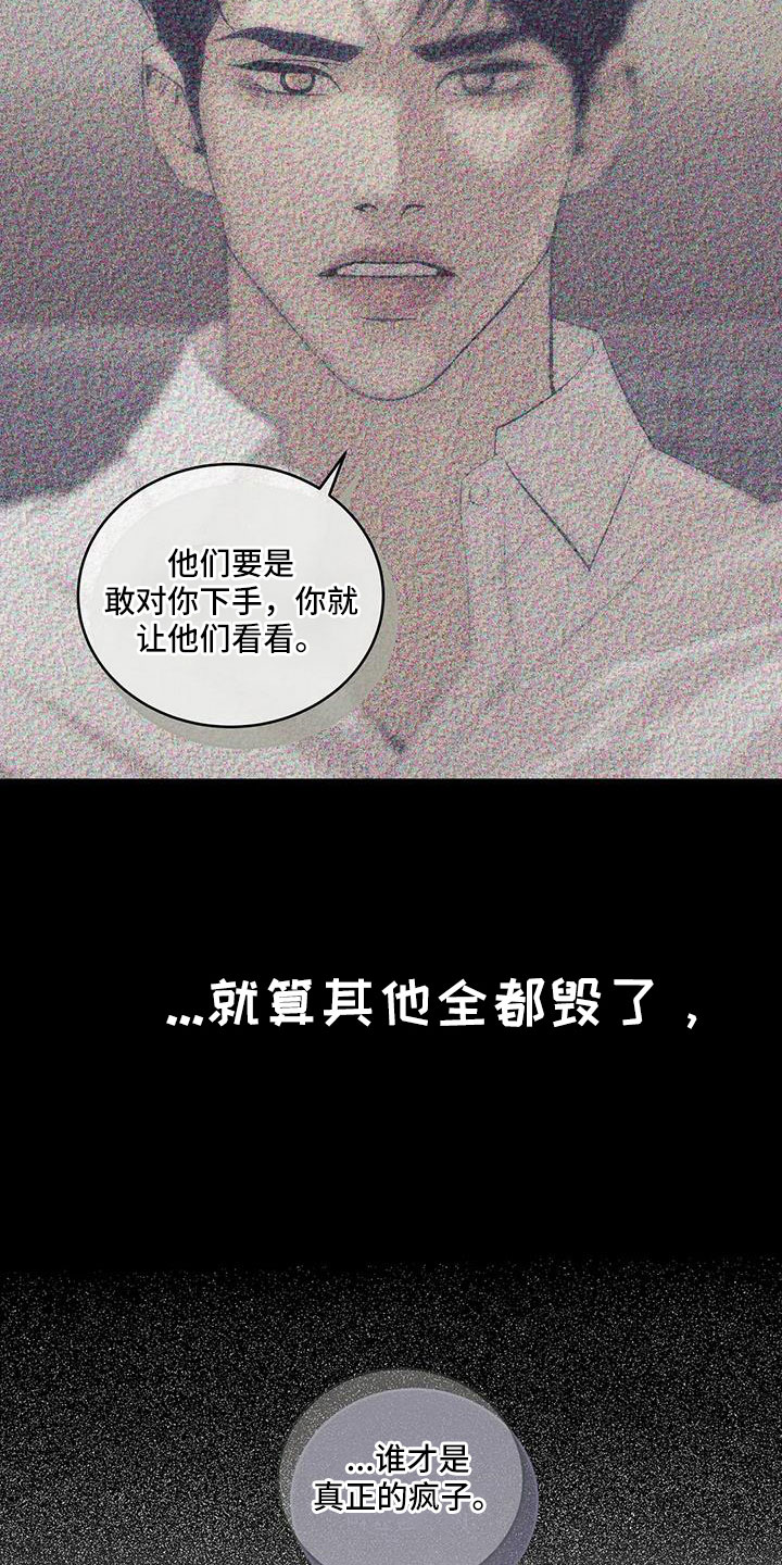 第147章：【第三季】都去死4