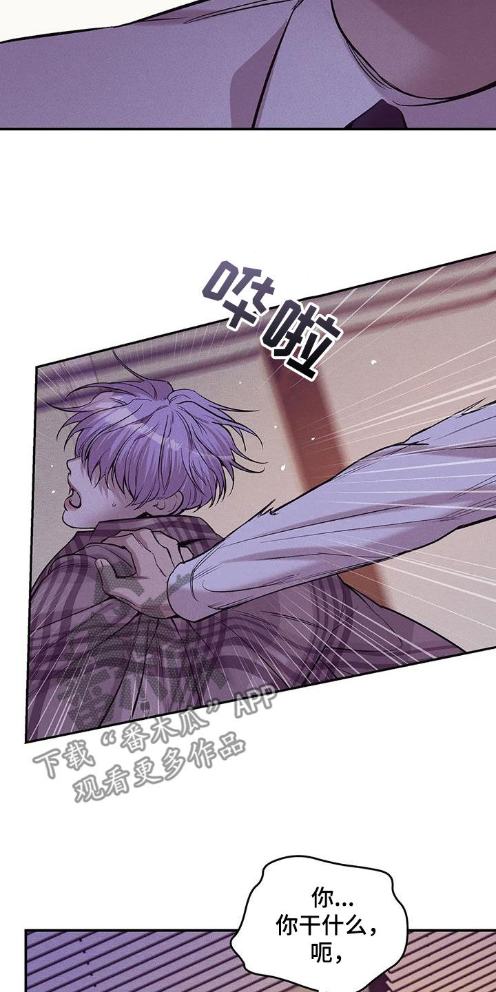 第165章：【第三季】质问4