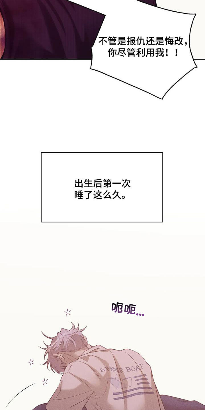 第161章：【第三季】好想他1