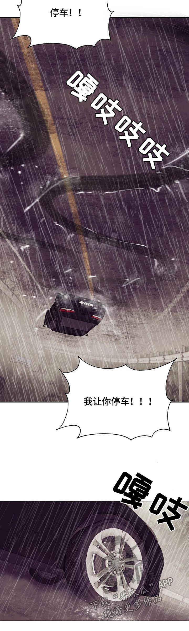 第72章：【第二季】寄生虫1