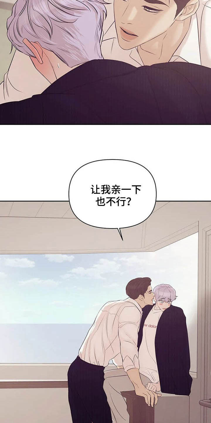 第91章：【第二季】真幼稚3