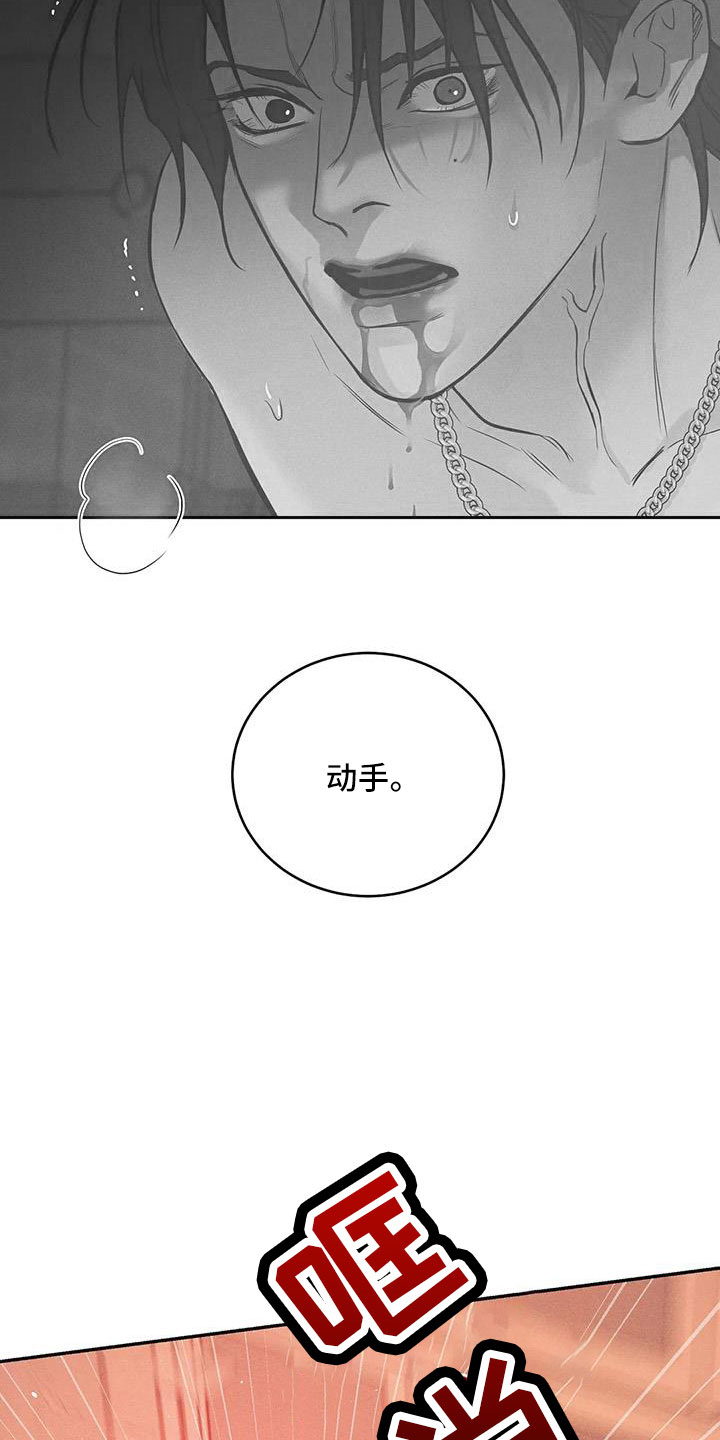 第148章： 【第三季】怎么放心死4