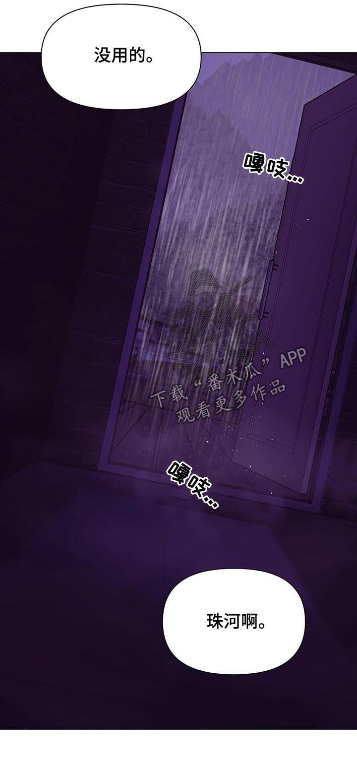 第69章：【第二季】呼唤1