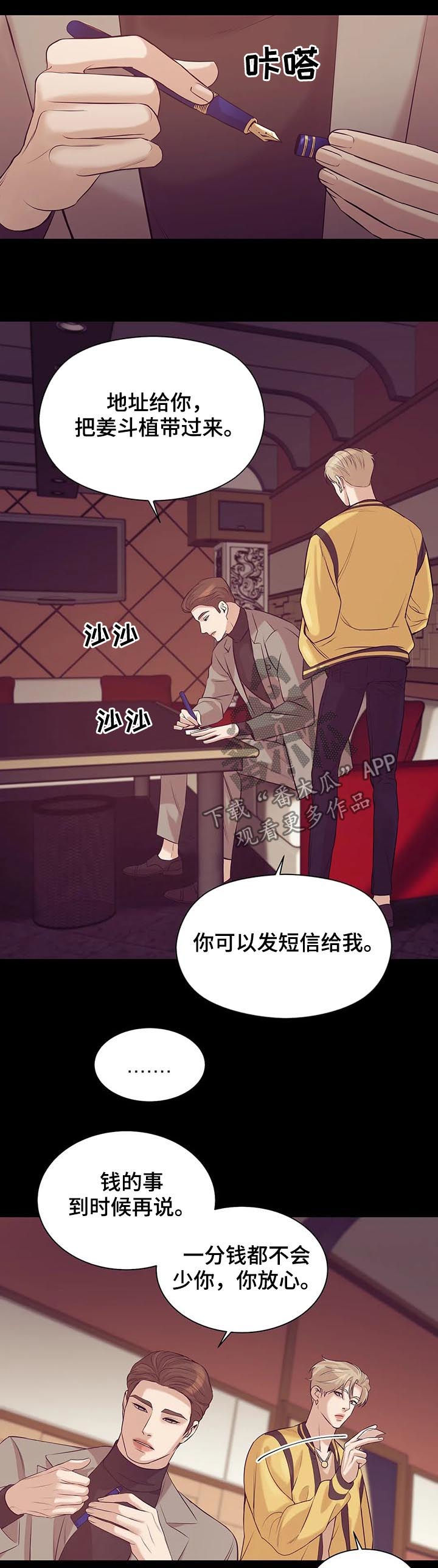 第49章：才不是4