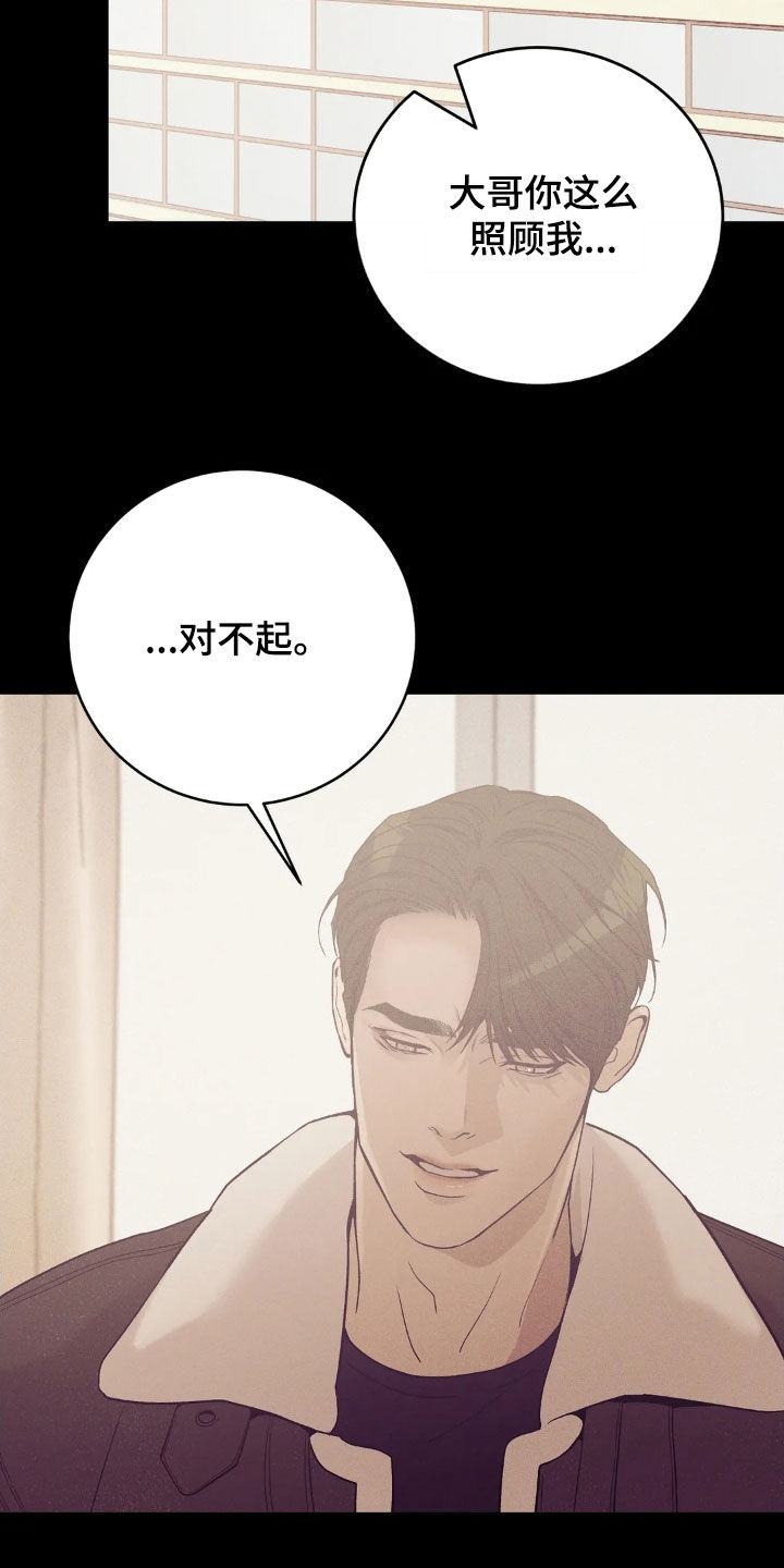 第184章：【番外】恩情4