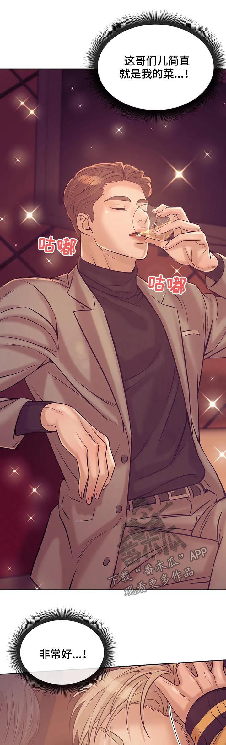 第38章：传说中的男人2