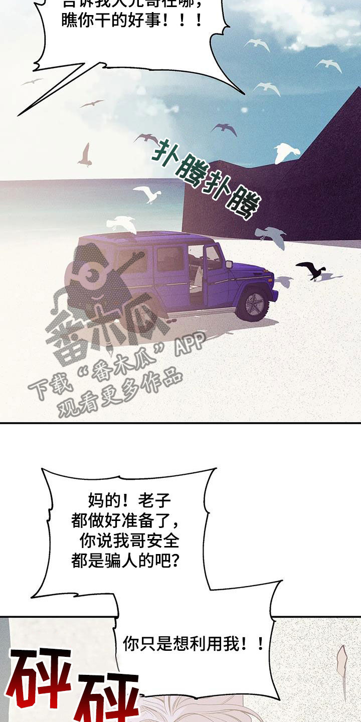 第180章：【第三季】失忆2