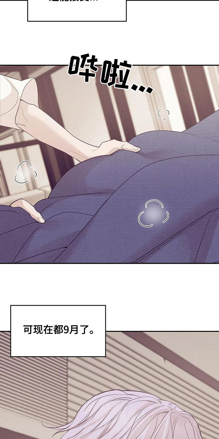 第122章：【第三季】介绍工作3