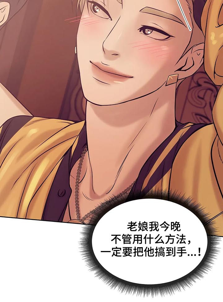 第38章：传说中的男人3