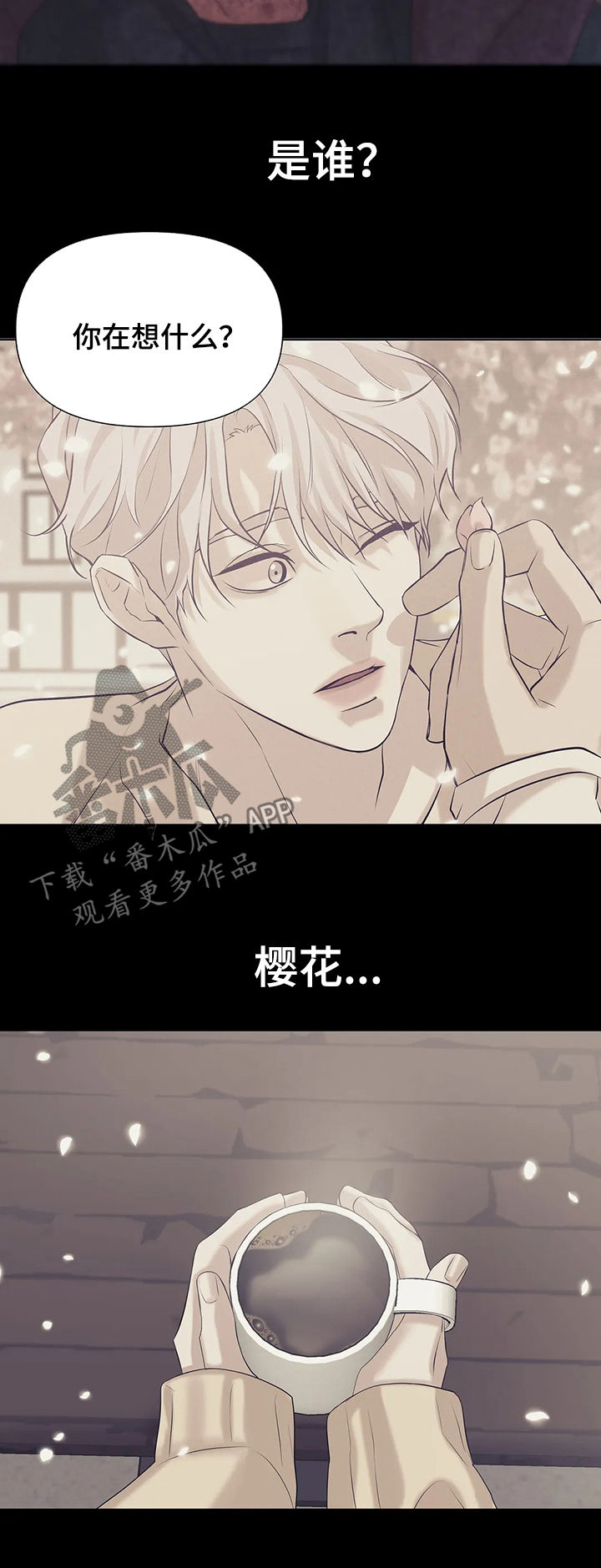 第77章：【第二季】噩梦3