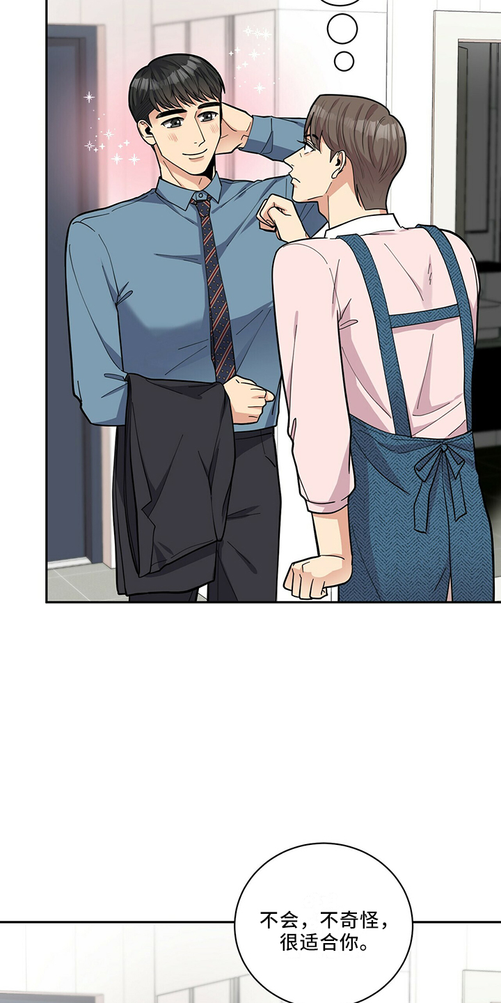 第64章：疯了吗4