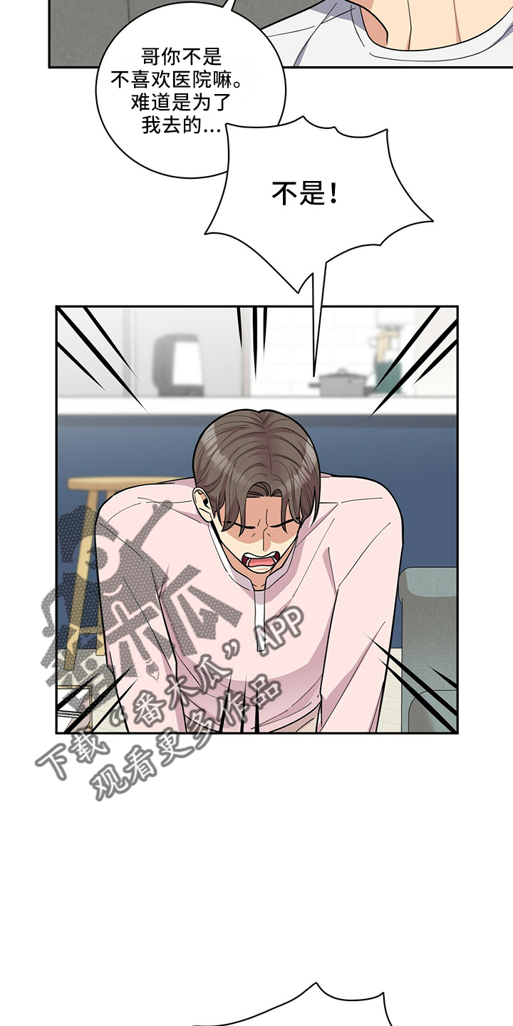 第66章：不可以4