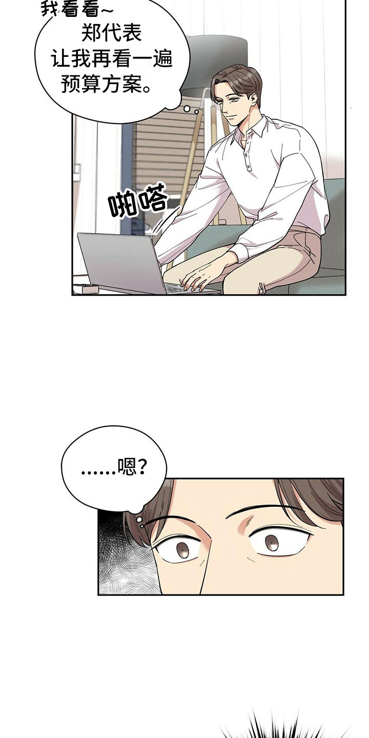 第1章：不祥的预感3