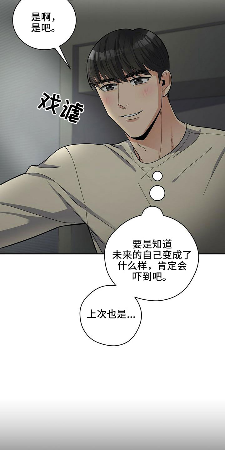 第77章：【外传】爱不分年龄3