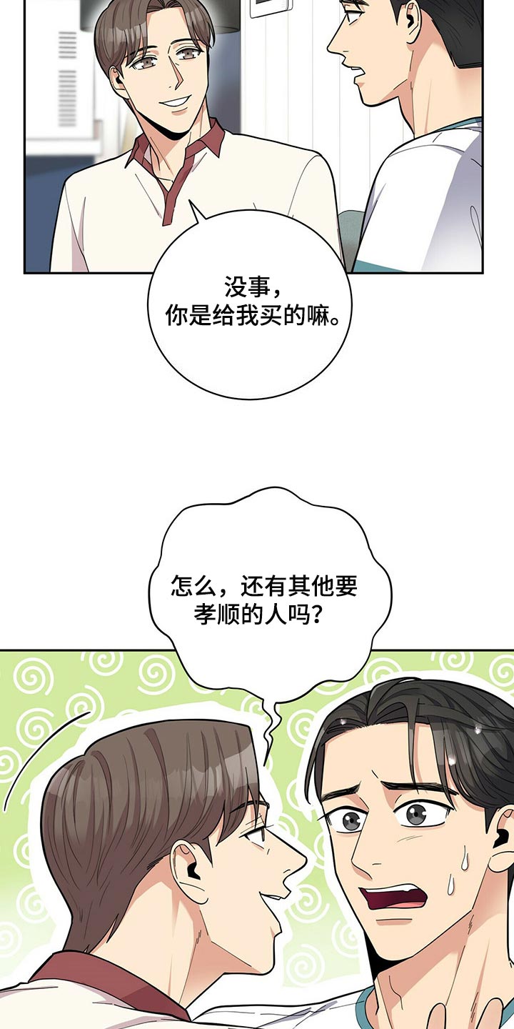 第45章：太焦虑了4