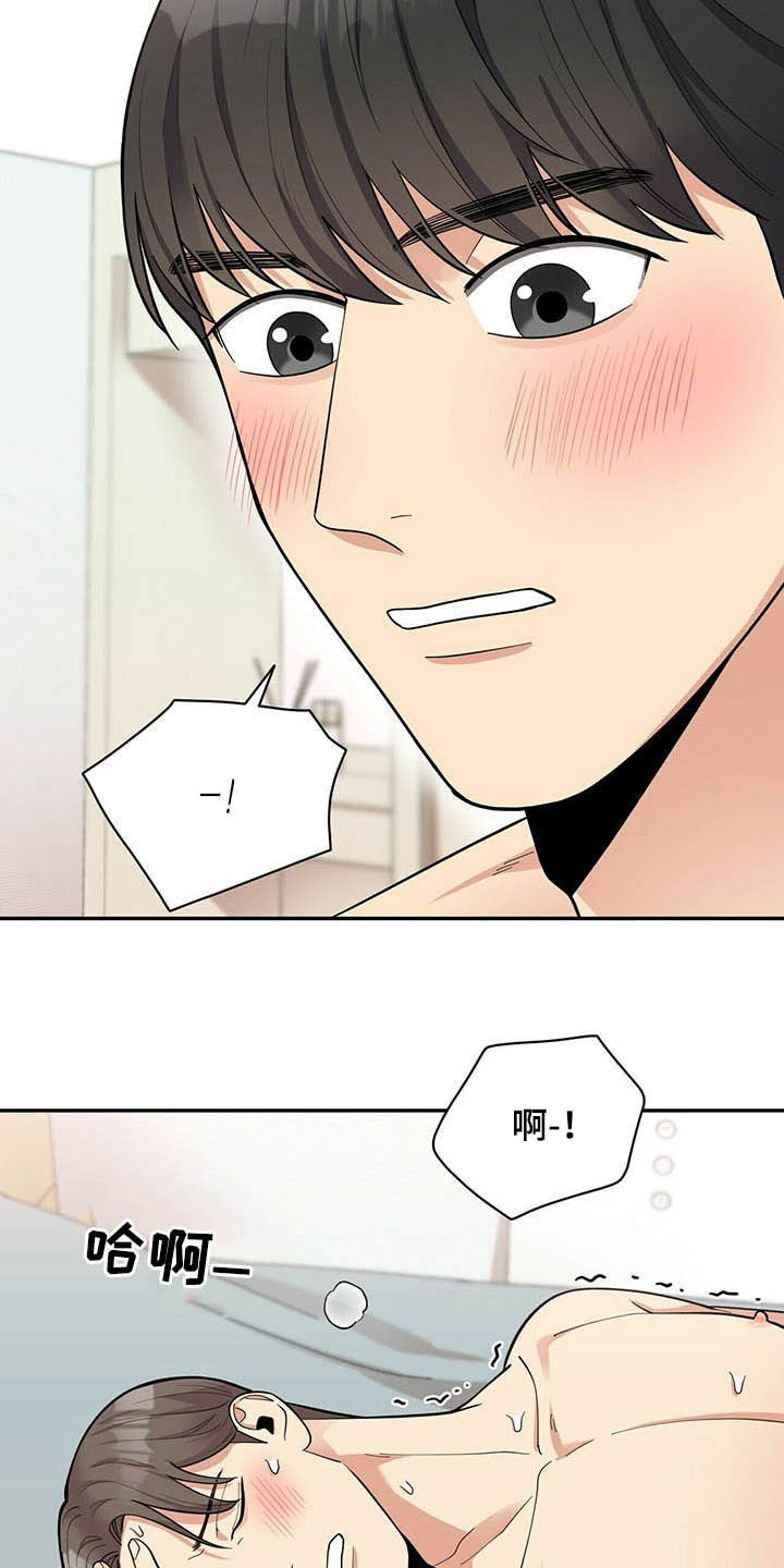 第13章：不勉强2