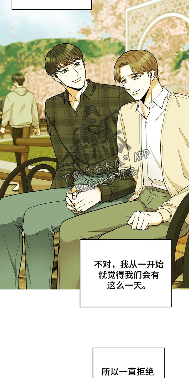 第30章：太急躁了4