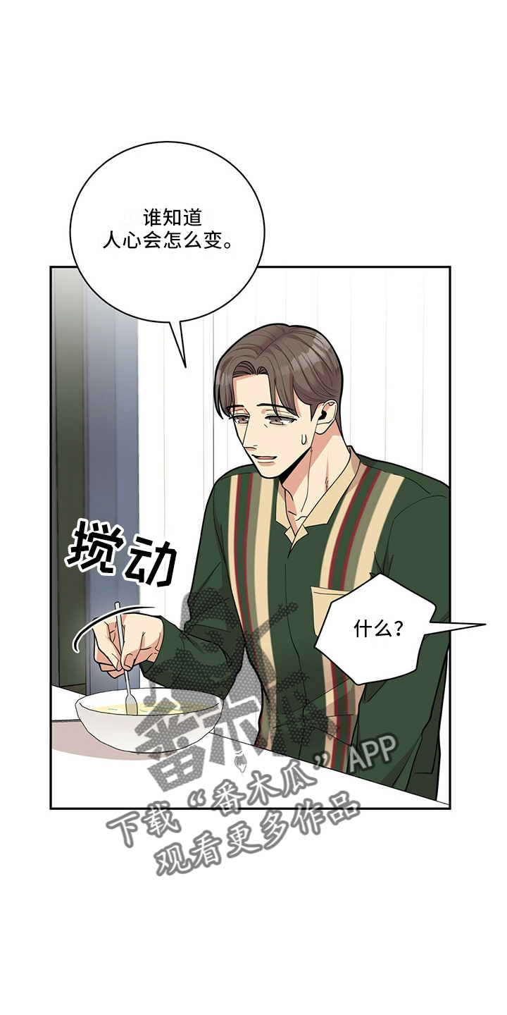 第70章：可爱日子2