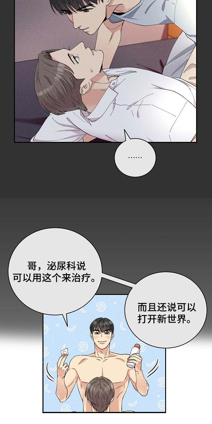 第34章：三十岁的可爱1