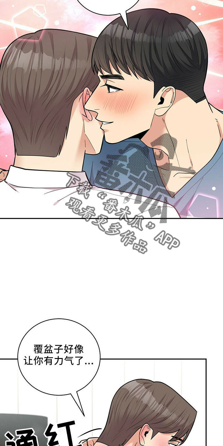 第74章：【完结】治好了1