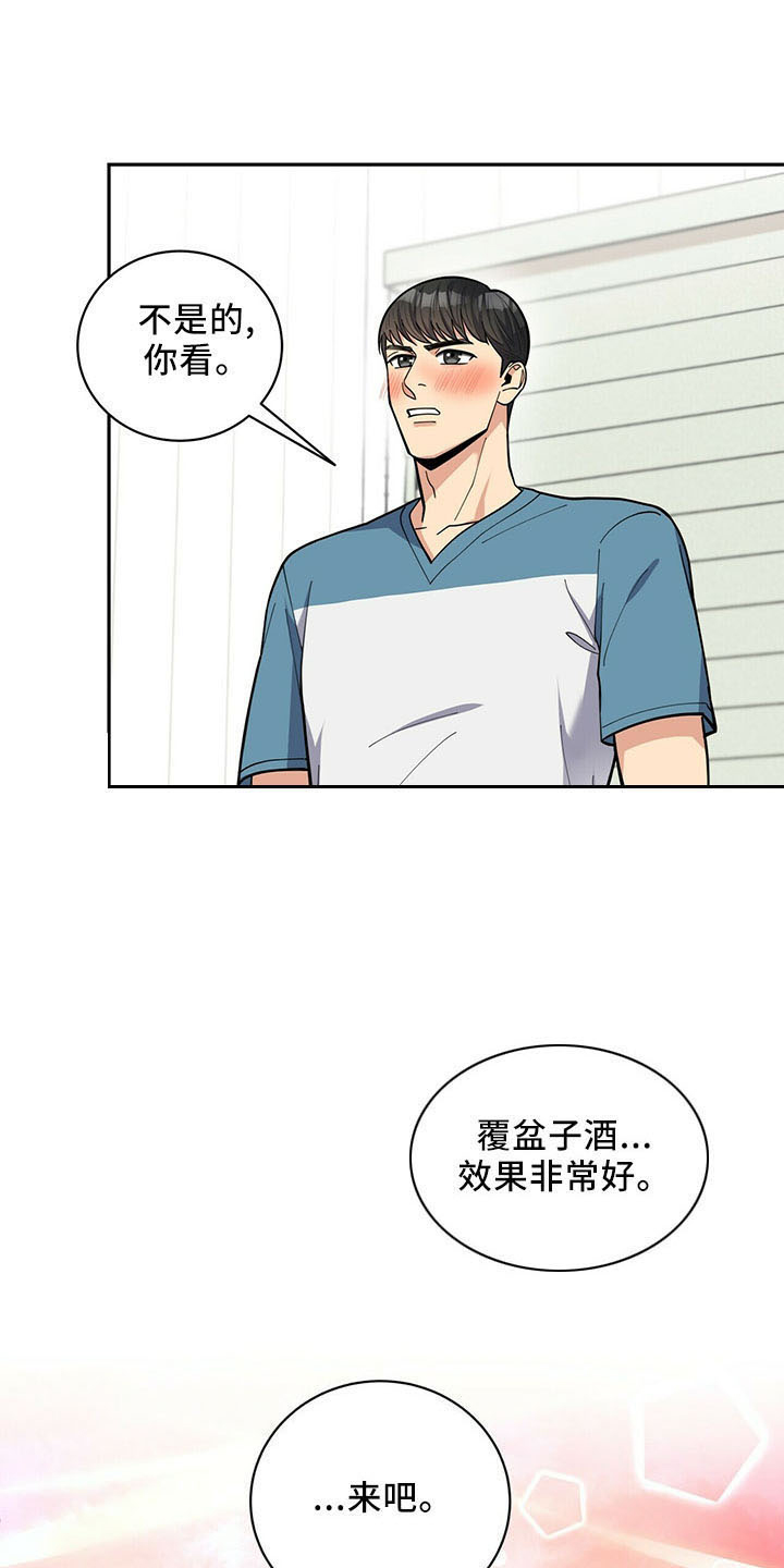 第74章：【完结】治好了0