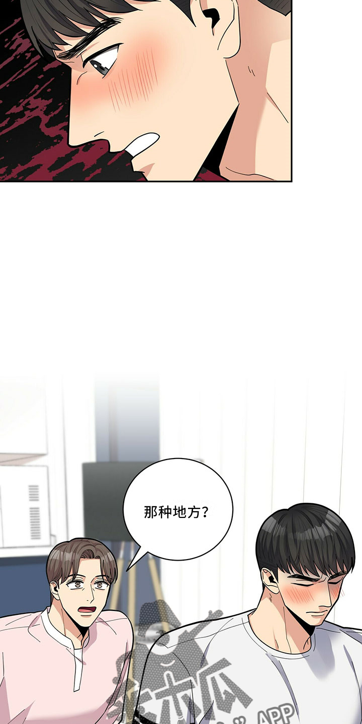 第67章：睡沙发4