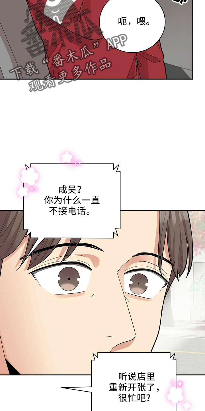 第55章：不能干等4