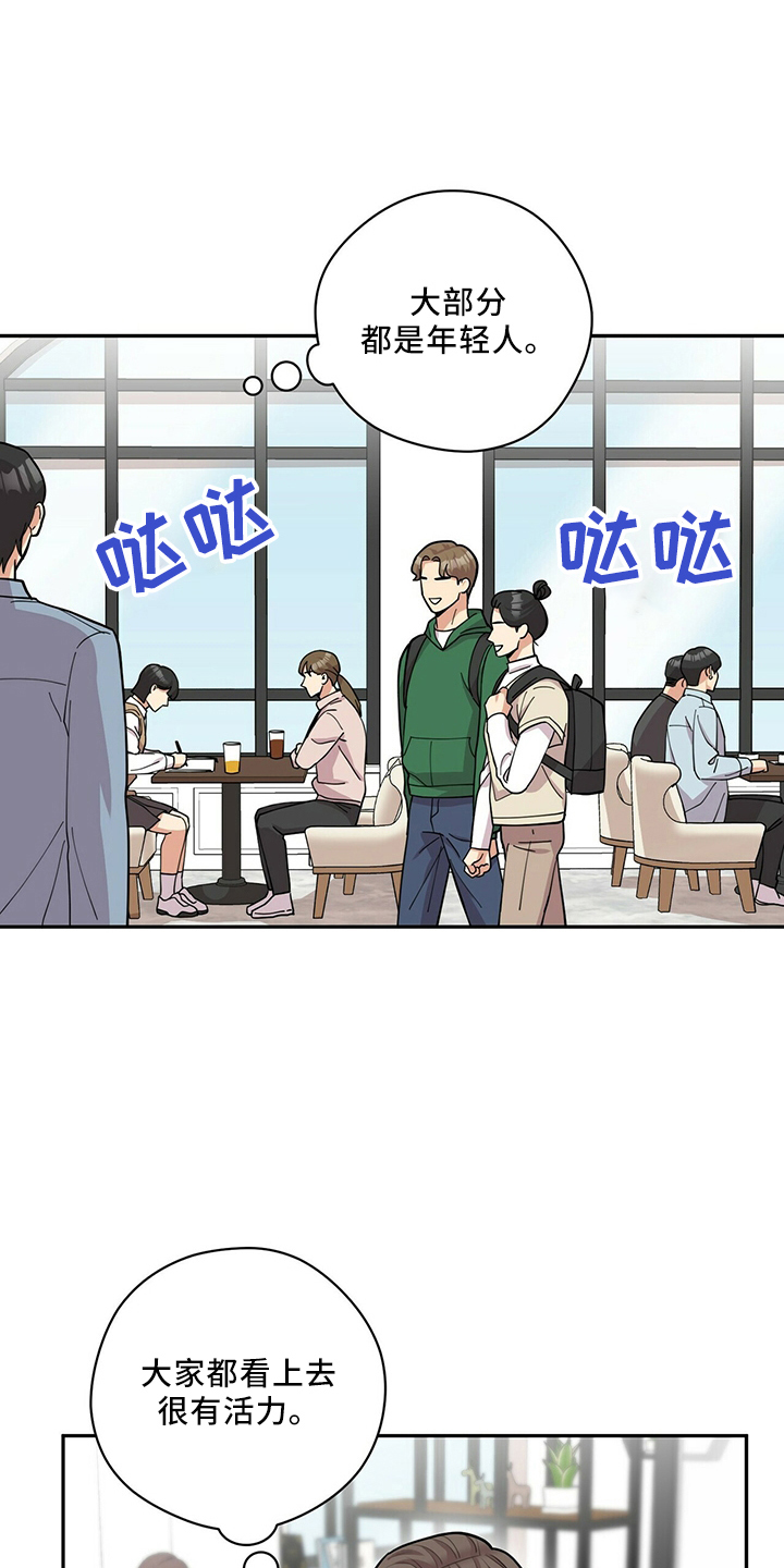 第61章：还厉害吗3