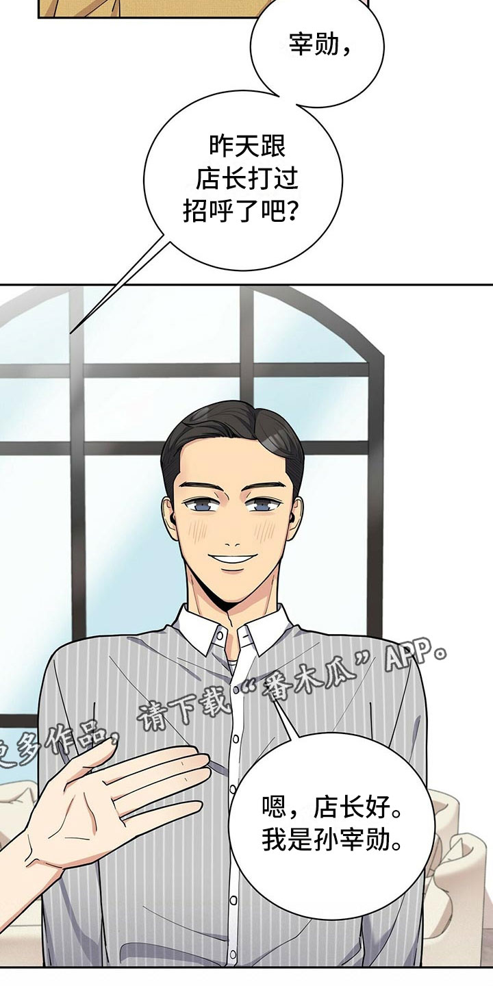 第4章：新员工4