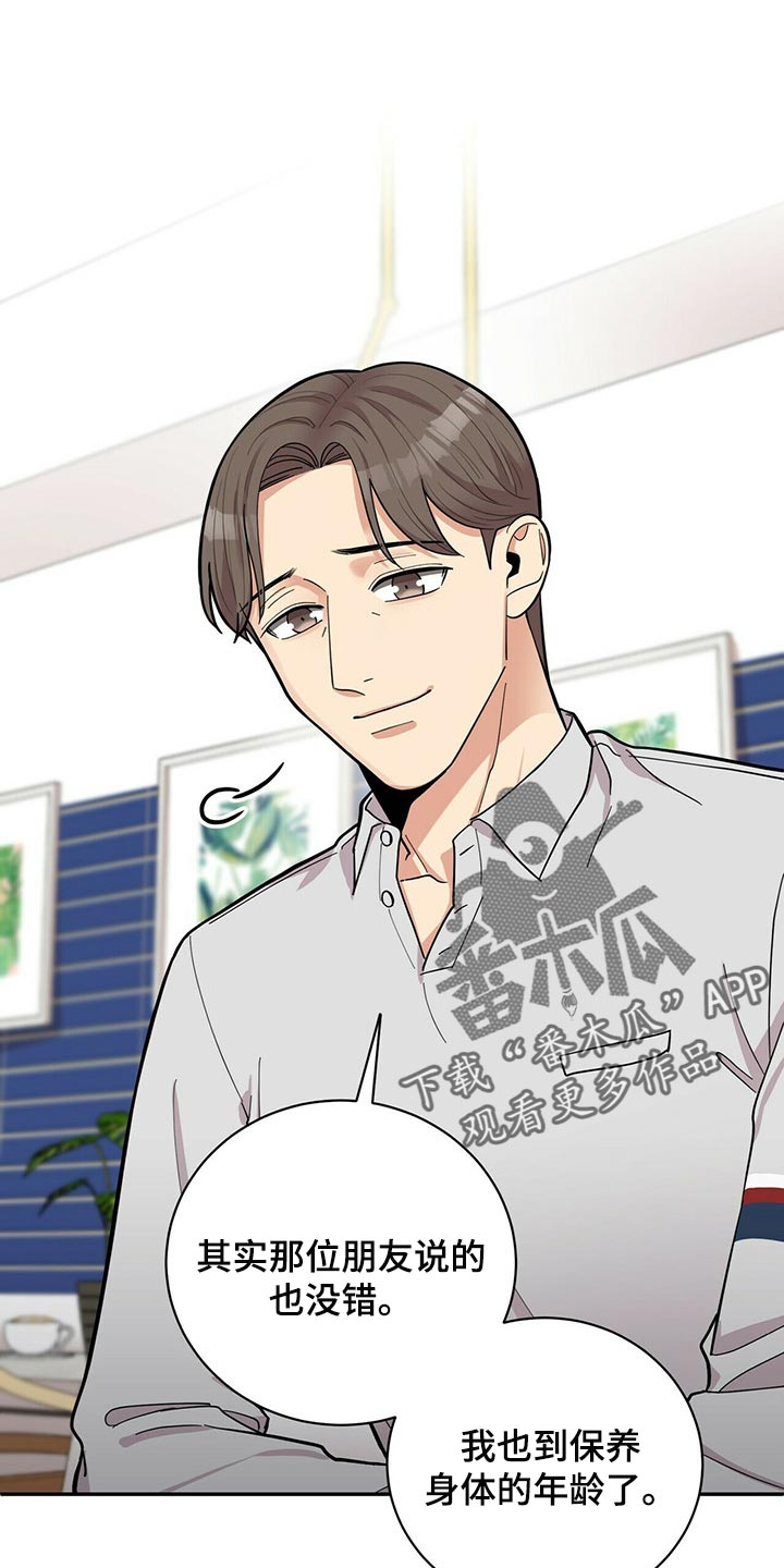 第30章：太急躁了0