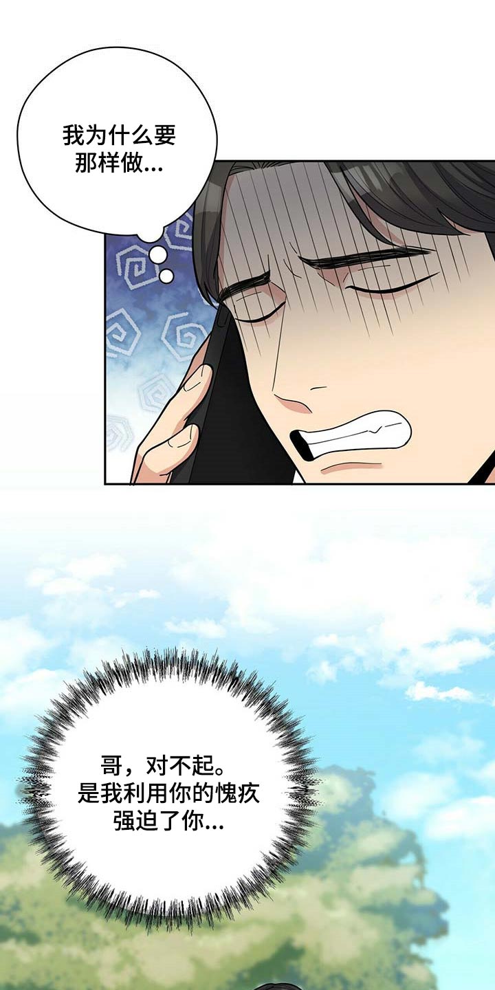 第34章：三十岁的可爱2