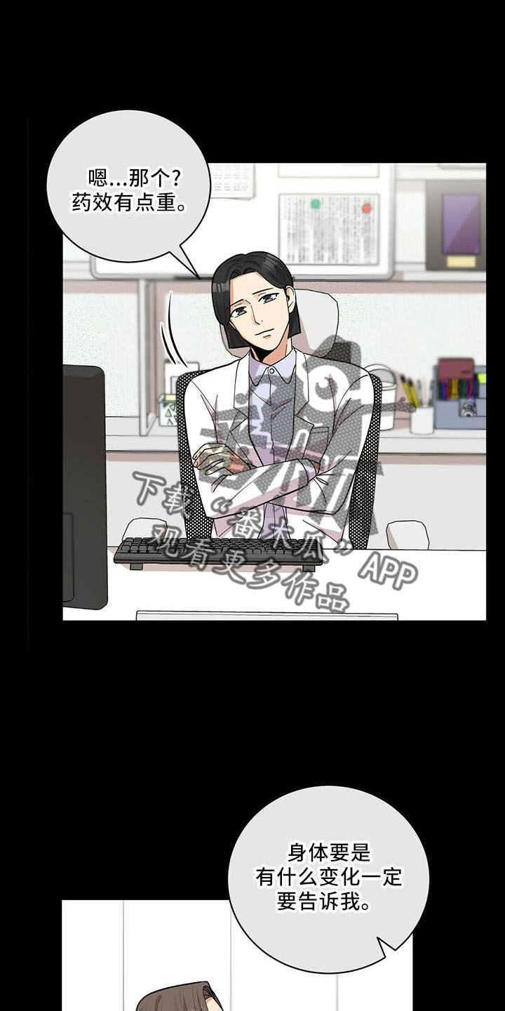 第72章：后遗症3