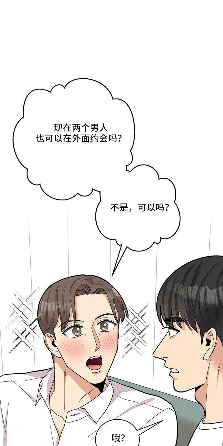 第76章：【外传】原来以前是这样1