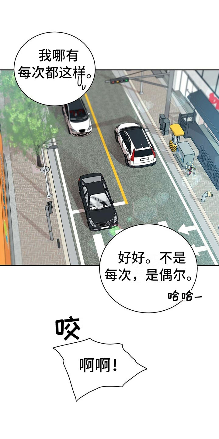 第9章：可疑的袋子3