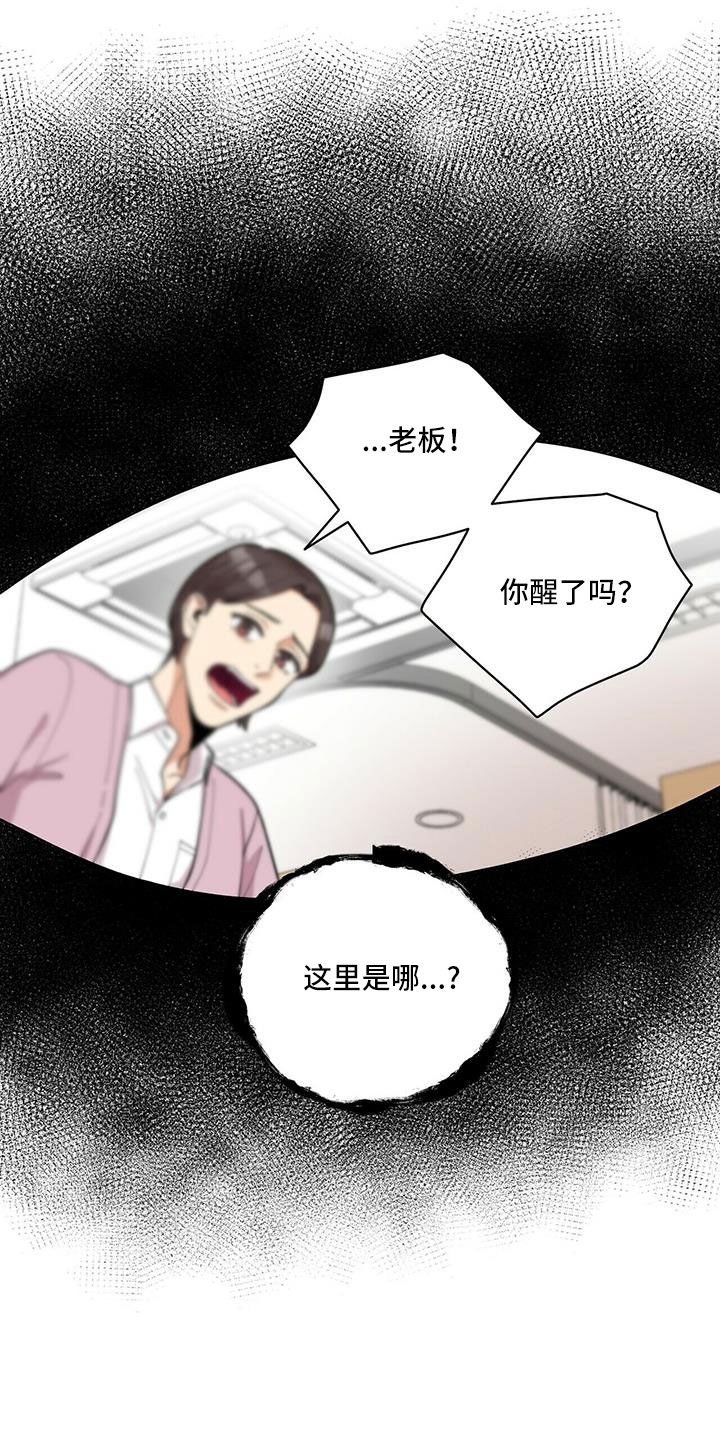 第75章：【外传】失忆了0