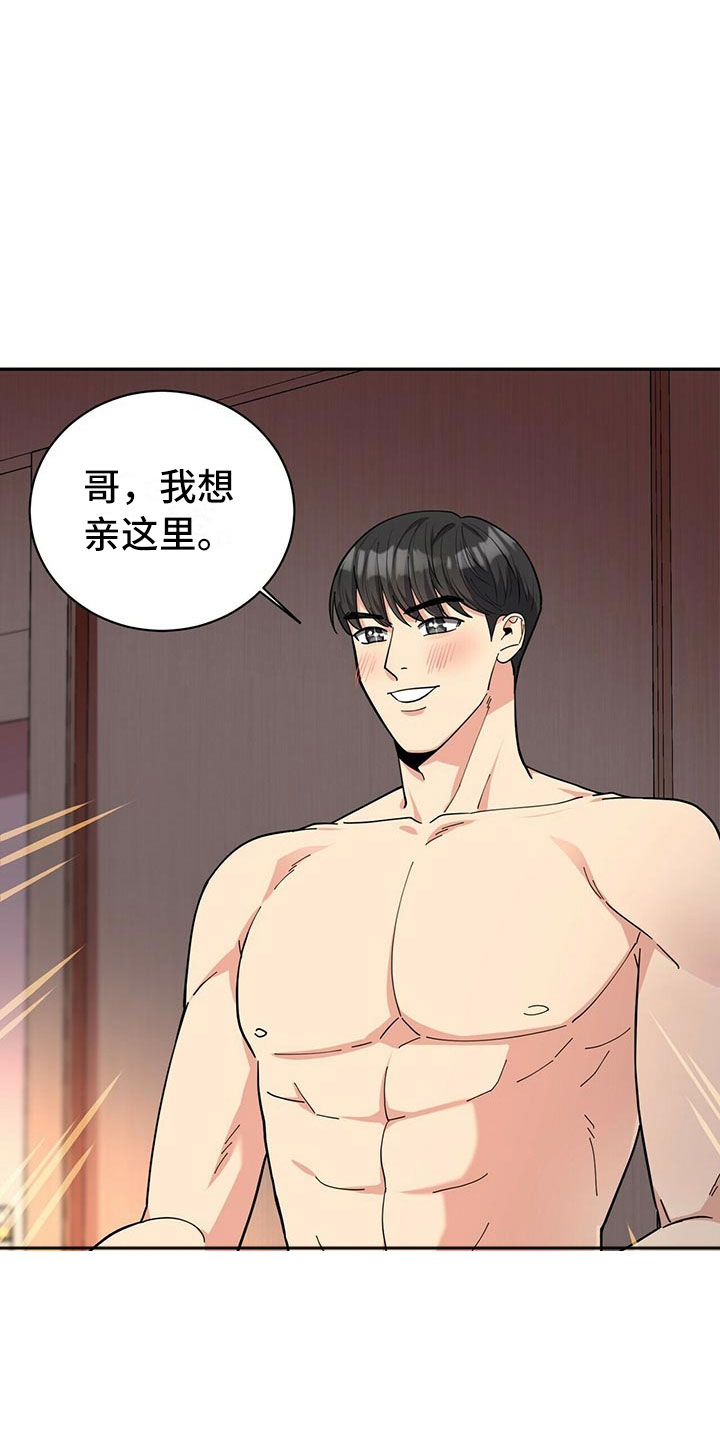 第3章：野兽派3