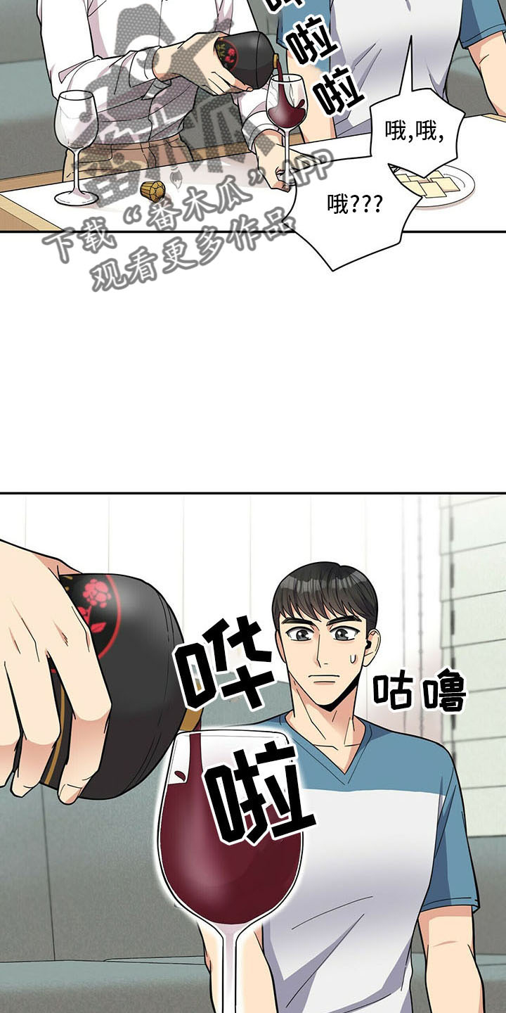 第73章：桑葚酒3