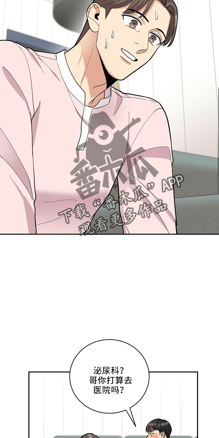 第66章：不可以2